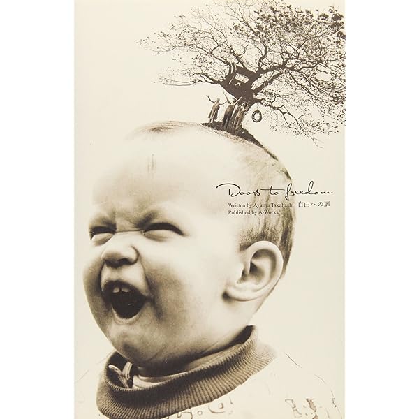 Amazon.co.jp: いつもココロに青空を。青空はつながっている。 : 高橋